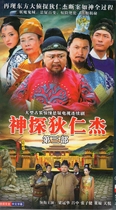 Ancient costume TV series Detective Di Renjie 3rd DVD dvd CD Liang Guanhua Zhang Zijian