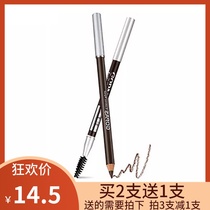   Gao Bai Shi Mei Li Eyebrow Pencil