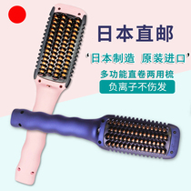 Japan minolife wireless constant temperature portable straight hair comb negative ion anti-scald hair care comb dual-use inner buckle curling iron