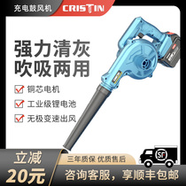Rechargeable blower lithium power high power blowers Industrial small home brash on-board computer clear ash dust extractor