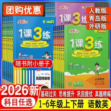 五年级上册数学课堂作业本-五年级上册数学课堂作业本促销价格、五年级