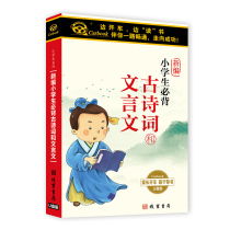 Genuine primary school students classical Chinese childrens ancient poetry reading enlightenment reading education car U disk non-cd disc