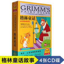 Genuine Grimm fairy tales 4CD Early childhood children baby prenatal education story Car cd Early education music CD disc