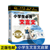 Genuine primary school students classical Chinese Childrens ancient poems read aloud Enlightenment reading education cd CD Car CD