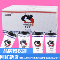 Net red milk White Rabbit milk tea Milk tea cup full box hand-brewed big White Rabbit hand-shaken milk tea powder instant drink