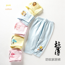 Summer air conditioning house thin male and female baby small and medium children home pants Anti-mosquito long pants 90% Pants Pure Cotton Underpants