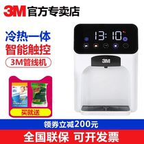 3M water purifier pipe machine temperature and heat type HWS-CT-HC H hot and cold type household direct drinking kitchen wall drinking water dispenser