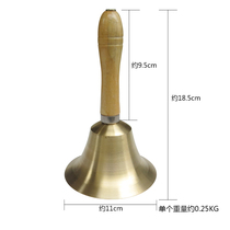 11CM big bell 8cm small class Bell Bell Bell Bell wooden handle copper bell adult children reminder bell instrument