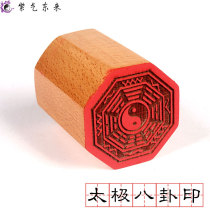 Taoist supplies seal Taoist method printing Tianyin Taiji congenital gossip seal peach wood single-sided seal