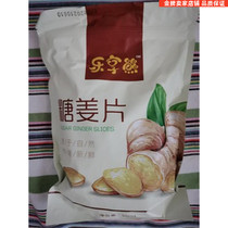 Happy Xiong ginger slices 500g * 2 bags of cold farm home-made pure old ginger slices to make tea warm and dry instant sugar ginger slices stomach