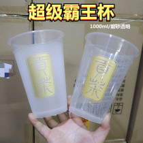 Disposable tribute tea cup 1000ml milk tea cup Net red beverage cup one liter injection Cup custom logo