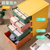 Underwear storage box Drawer type three-in-one put socks grid storage artifact Dormitory wardrobe household finishing box