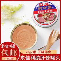 One three cans of French DJL Dongjiali foie gras with Chinese and Western French foie gras baby supplement