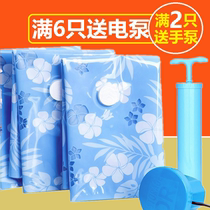 Storage doctor suction vacuum compression bag storage bag quilt clothes toys household wardrobe moisture-proof bag