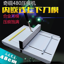 Qi Yan creasing machine 480 manual A3 46cm creasing machine Photo book album greeting card cover folding crimping machine