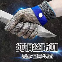 Factory cutting pure wire gloves slaughter and killing fish grade 316 stainless steel metal gloves
