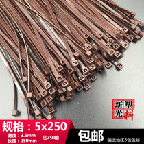 Shinkang 5 x250(3 6) colored plastic nylon cable tie Brown Brown long 25cm foot 250 cable bundle
