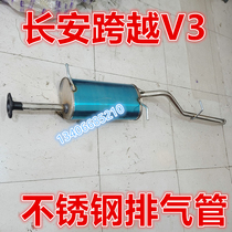 Applicable to 16 17 year model Changan across V3 exhaust pipe rear section silencer bread pipe truck DK12-10