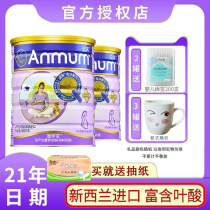21-year-old pregnant womans milk powder mom pregnant with 800g * 2 cans in early middle of pregnancy with folic acid