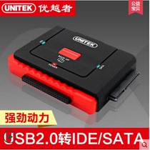 Superior Y-1031 easy drive line USB to IDE SATA serial parallel port 2 5 3 5 converter optical drive hard disk box