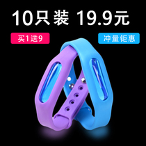 Mosquito Repellent Bracelet Large Man Anti Mosquito Stickler Carry-on Girl Outdoor Bracelet Baby Children Sports Anti-mosquito Foot Ring