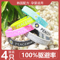 Small daisy mosquito repellent bracelet Adult anti-mosquito artifact portable girl couple bracelet Childrens foot ring anti-mosquito patch buckle