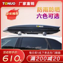  Car roof trunk suv car universal large-capacity ultra-thin flat storage off-road vehicle suitcase rack