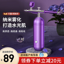 Oxygen Injection Instrument Home Handheld Beauty Salon Face Water Replenishing Nano Spray Gun HydroOxygen Import Instrument Official Flagship Store