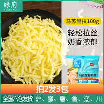Zhanyi Oran mozzarella cheese crushed 100g cheese strips baked rice Pizza brushed household materials Baking ingredients