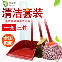 Broom matchtop mop set dormitory factory garbage shovel soft wool handle cleaning tools household three-piece set