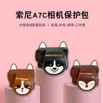 Suitable for Sony A7C camera bag protective cover 28-60mm portable creative tide girl photography shoulder cute