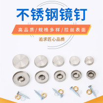 304 stainless steel mirror nail decorative cover glass nail screw cap Advertising nail acrylic plate fixed cover cap
