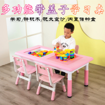 Childrens building block table Plastic baby play space sand table Kindergarten childrens game table Toy sand water plate learning table