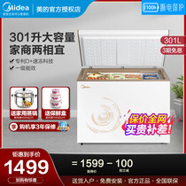 Midea 301-liter large capacity freezer fresh-keeping refrigerated refrigerator commercial freezer class energy-saving household