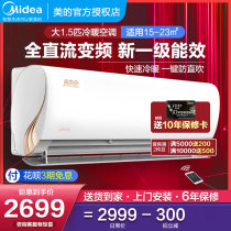 Midea variable frequency Big 1 5 air conditioner hang up one level energy efficiency cooling and heating smart home appliances home cool gold 35ZHA