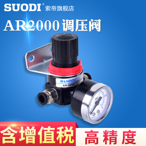 Sortiar2000 pneumatic pressure regulating valve Adelke type pressure regulating valve 3000