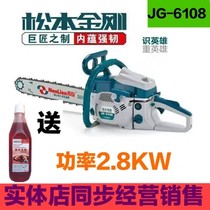 Matsumoto King Kong 6108 gasoline saw 20 inch chain saw high power 2 4kw 58 cylinder professional logging saw