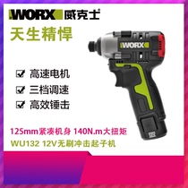 WIX WU132 electric screwdriver charging wireless screwdriver Portable mini small tool electric screwdriver