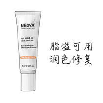 (Spot)Neova DNA Repair Moisturizing Sunscreen Cream SPF40 74ml Seborrheic dermatitis UV protection