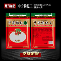 Ningxia wolfberry bag ziplock bag 250g 500g thick Zhongning wolfberry King bag 100 Wholesale