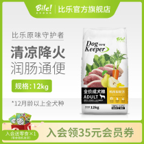 Bile dog food duck pear 12kg adult dog universal Samoyed Labrador Kirky Teddy clear fire to relieve tears