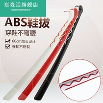 Non-suitable super long shoehorn high-grade shoe lift long handle shoe pick extended shoe artifact Household shoehorn shoe handle