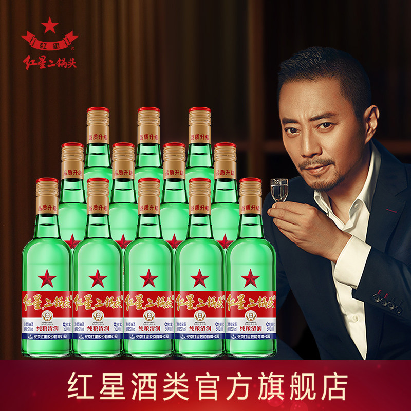 红星二二锅头酒-红星二二锅头酒促销价格、红星二二锅头酒品牌- 淘宝