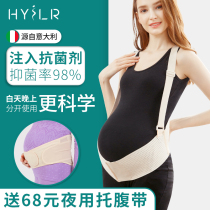 Pretty posture belly belt for pregnant women breathable autumn thin prenatal pregnancy belly belt waist protection