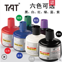 Japan flag environmental protection TAT quick-drying ink Metal plastic coding printing oil STSG-3 Black blue and white Industrial 330