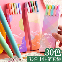 ins Japanese color gel pen for note-taking special hand account color pen set multi-color various colors colorful different Morandi Macaron mark water pen for students Girls