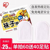 Warm feet warm foot stickers female baby Wormwood hot stickers hot stickers insoles cold and warm artifact