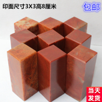 3 * 8 Shoushan Stone Wholesale Shop Natural Redstone Exercise Zhangjinshi seal engraving Calligraphy Specifications Stone Seal Material