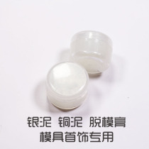 Chenxi silver mud silver clay copper clay demoulding paste for demoulding paste jewelry handmade boxed release paste