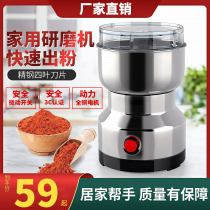 Pigeon beauty makeup strict selection grinder steel four-leaf blade China Science and Technology precision multi-functional medicinal material grinding machine